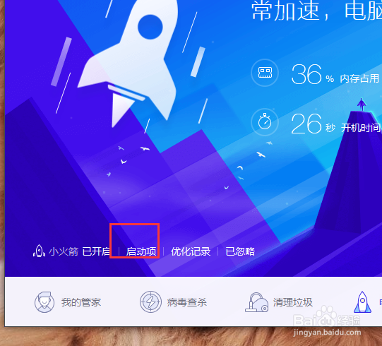 取消Adobe更新的相关通知
