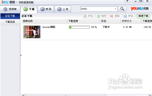 怎样转换视频格式。
