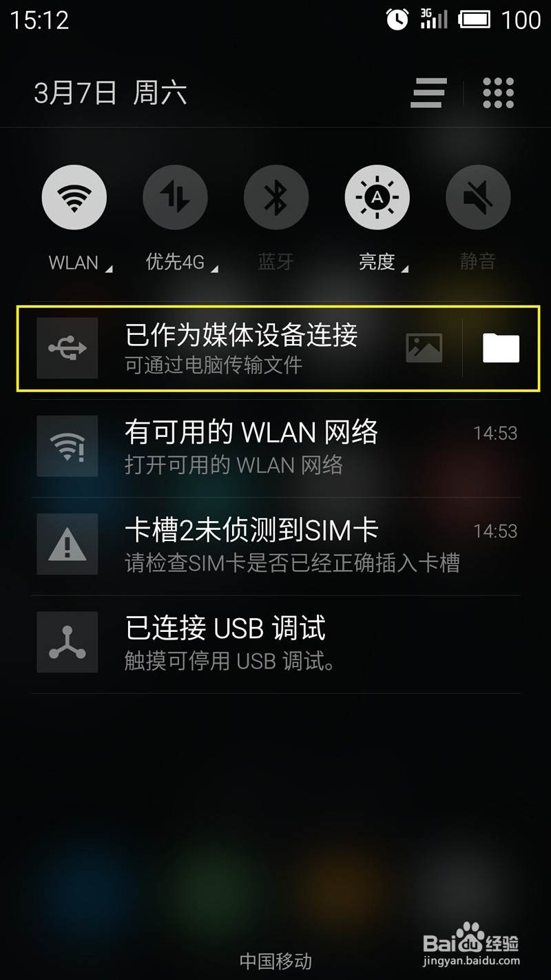 魅蓝note：如何手机截屏和找图片