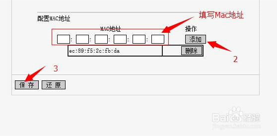 防蹭网路由器设置