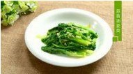 蒜香油麦菜的做法