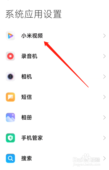 小米12S开启小米视频青少年模式
