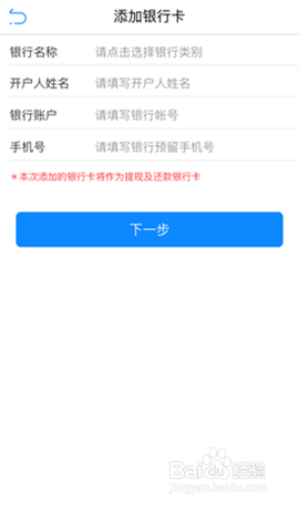 借乐花额度审批完成后如何提现