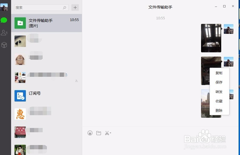 微信传文件到电脑