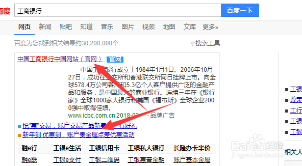 如何注册工商银行网上银行