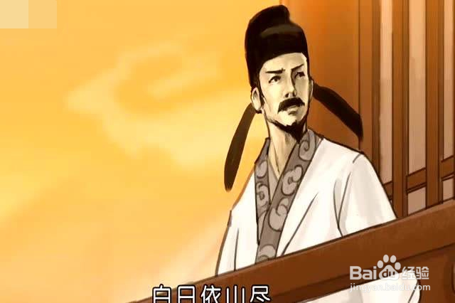 二年级上册《登鹳雀楼》的翻译是什么
