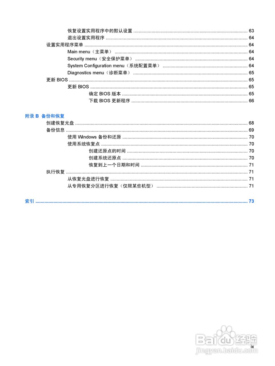 惠普(康柏) HP Envy 13-1002TX笔记本电脑说明书:[1]