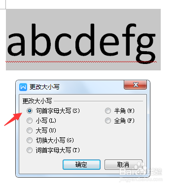 WPS如何转换字母大小写