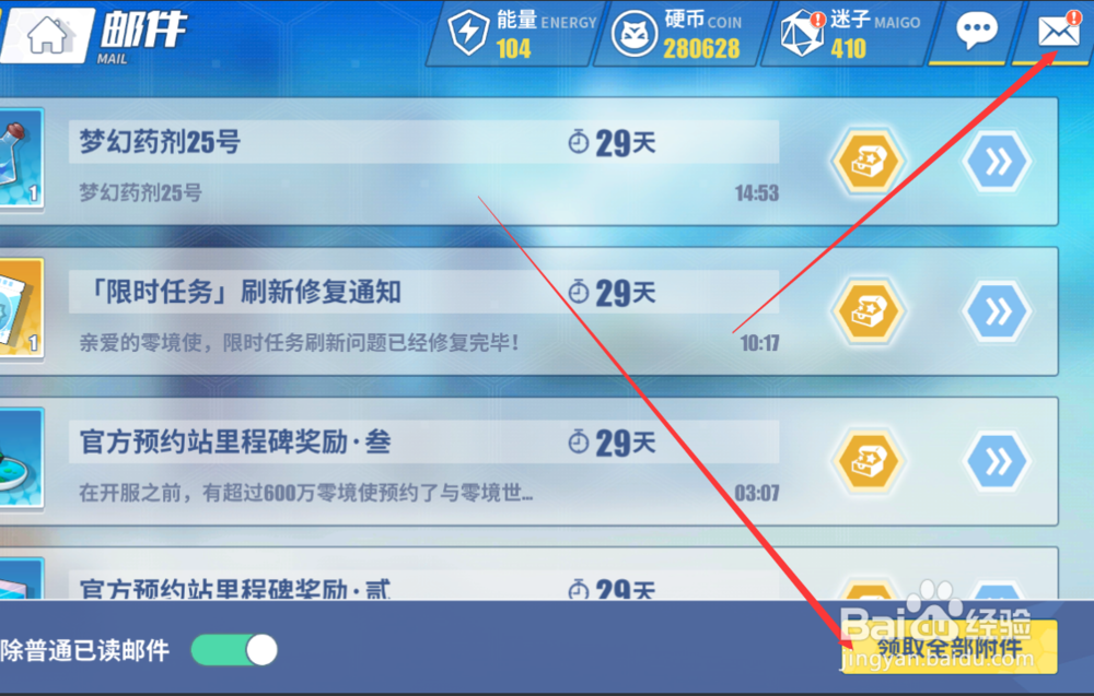 零境交错的福利在哪里拿