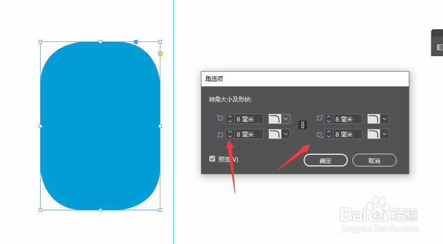 ID2019中怎样将矩形直角转圆角
