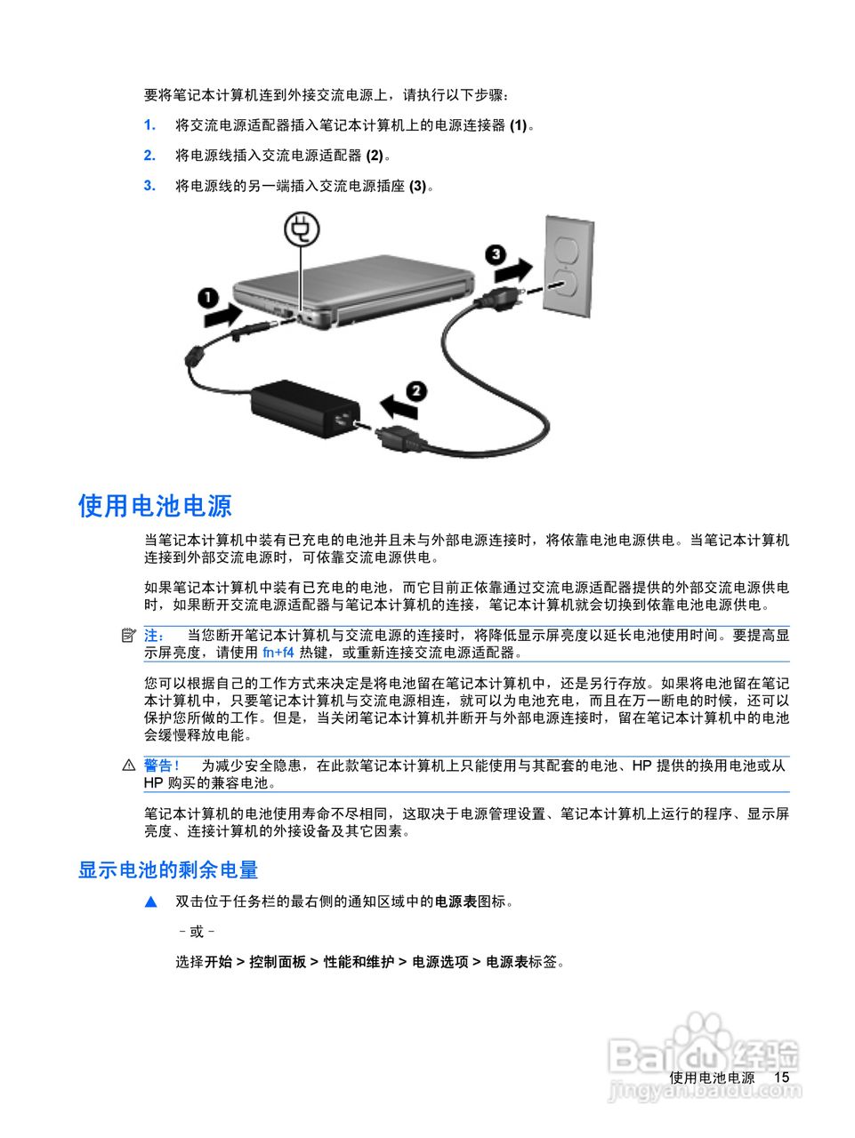 惠普(康柏) HP Mini 2140(Windows XP)笔记本电脑说明:[3]