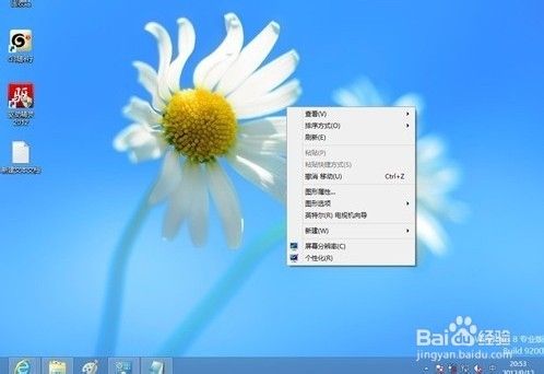 Win8系统桌面如何添加计算机图标