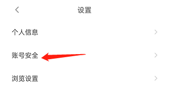 橙光小说阅读器如何设置密保问题