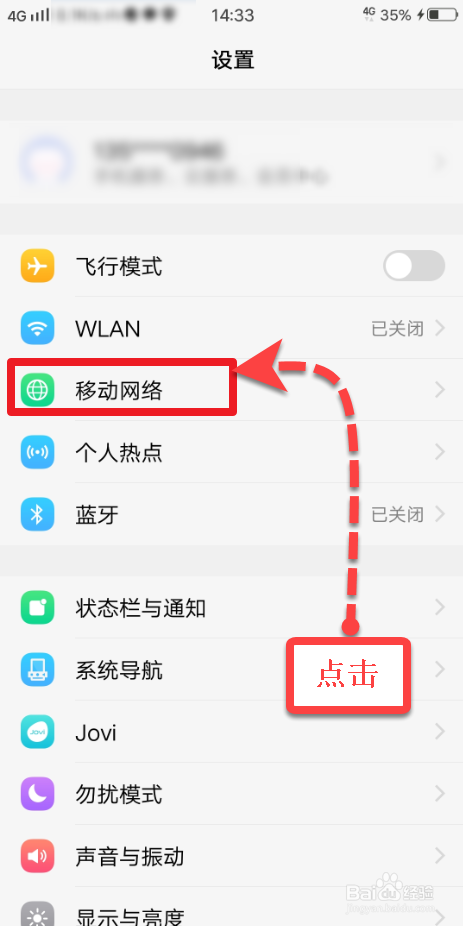 vivoX20怎么开启高清视频通话
