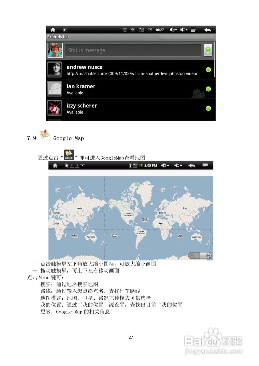 便携式7寸MID平板电脑使用说明书:[3]