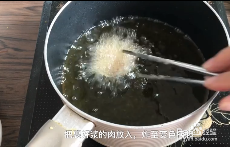 锅包肉怎么做