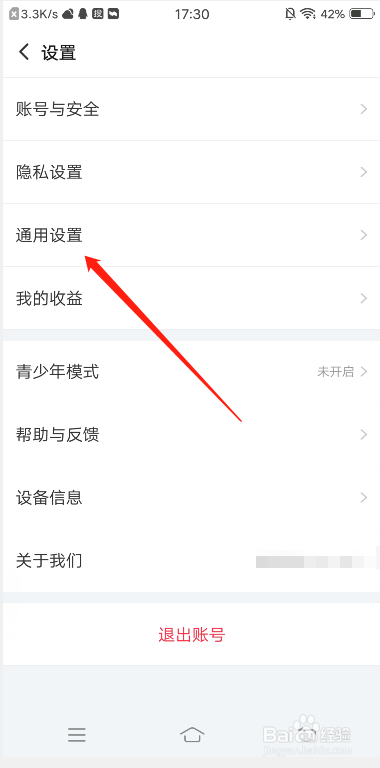 搜狐视频怎么设置跳过片头片尾