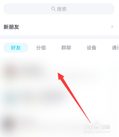 qq怎么查看好友的历史个性签名