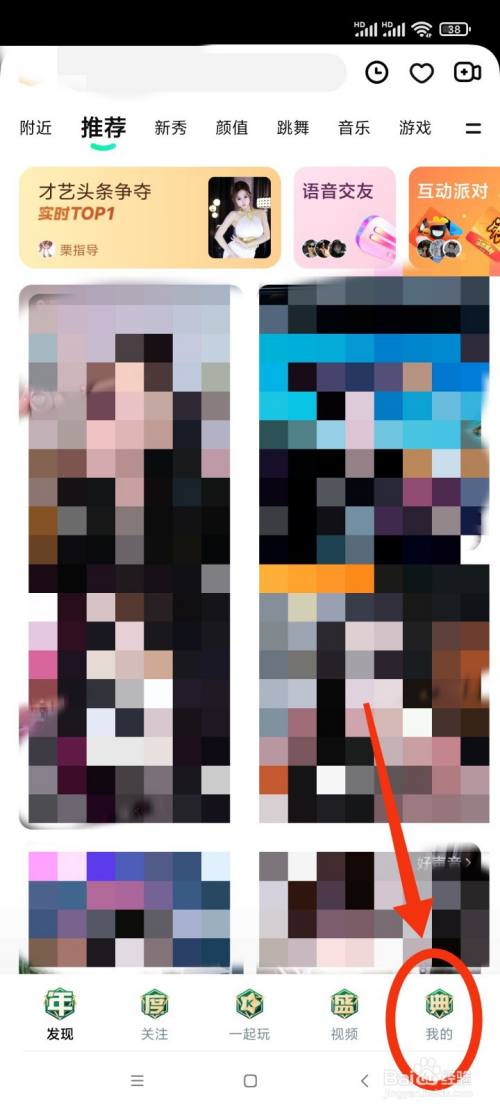 酷狗直播如何查看登录设备