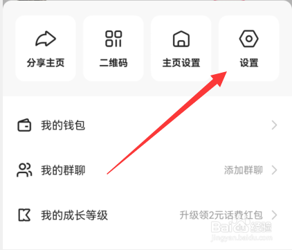 快手共同关注在哪设置