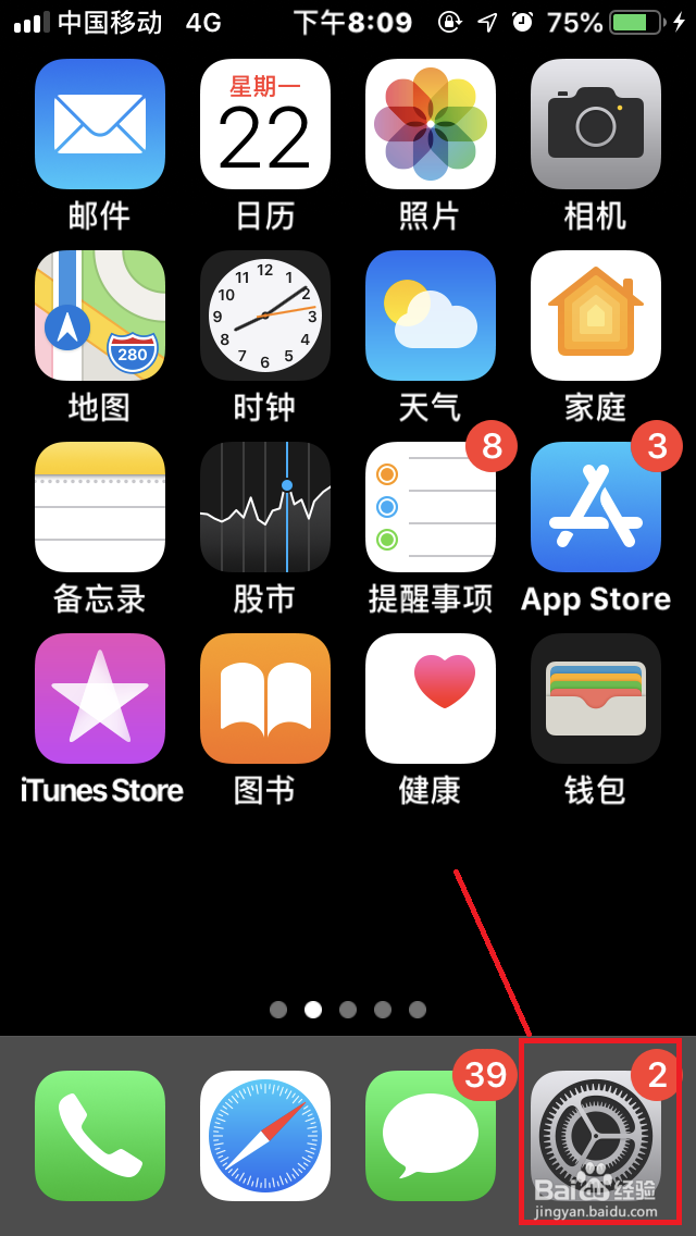 苹果手机IOS12“五大”省电技巧详细介绍