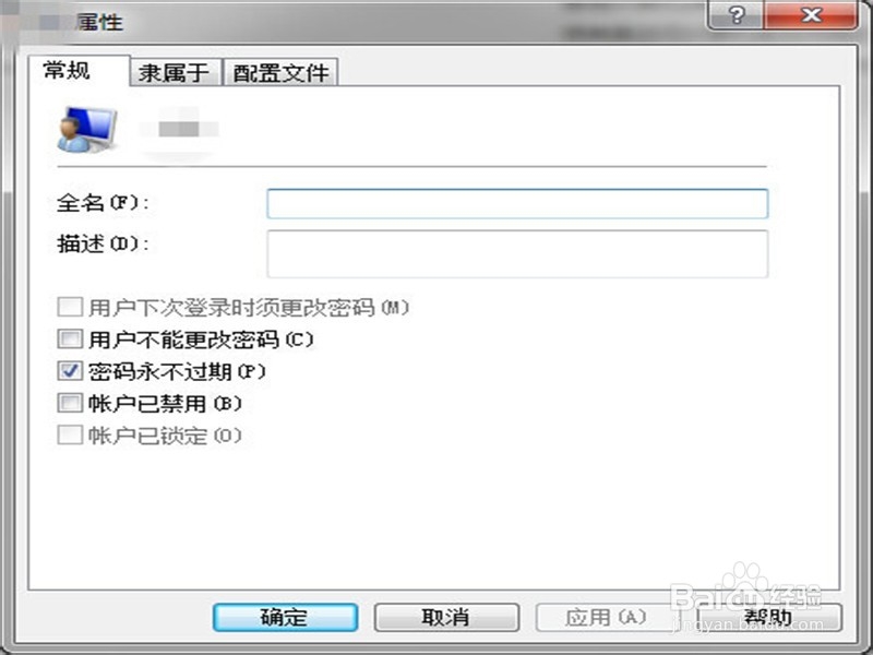 怎么查看自己是不是电脑的管理员