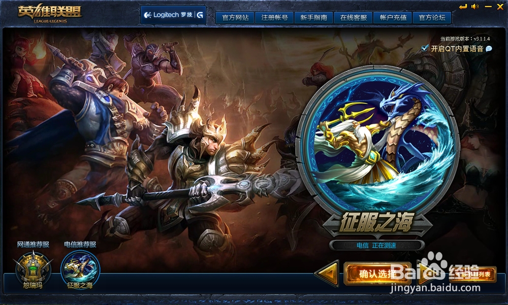 新手怎么玩lol英雄联盟