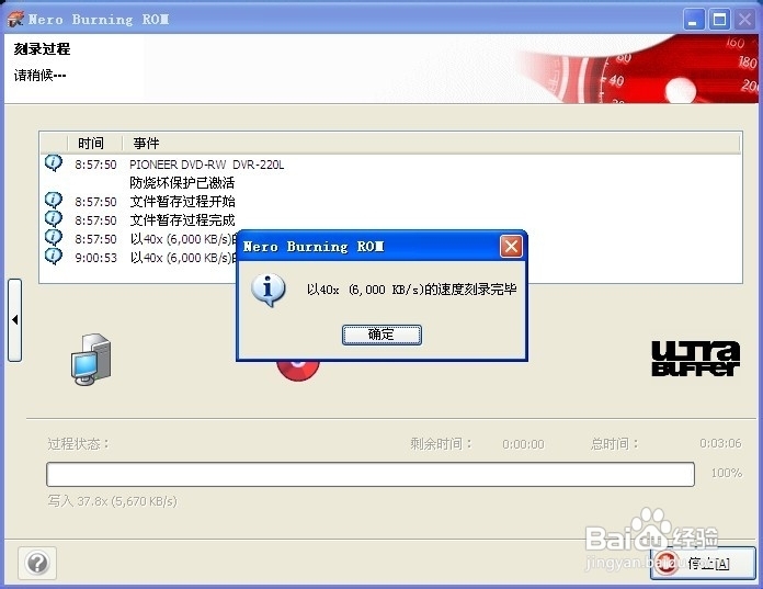 快速刻录光盘的方法