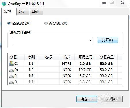 windows xp 换成win 7系统