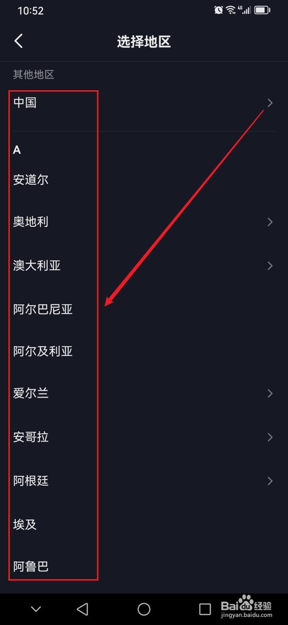 抖音在哪里设置所在地