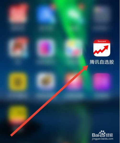 腾讯自选股有哪些产品功能？