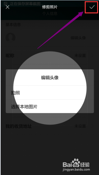 华为荣耀EMUI3.0：[18]如何修改个人信息
