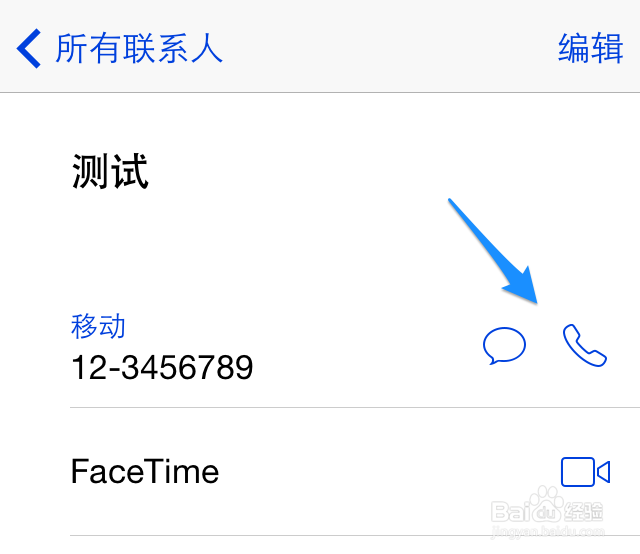5s怎么设置快速拨号 iPhone快速拨号方法
