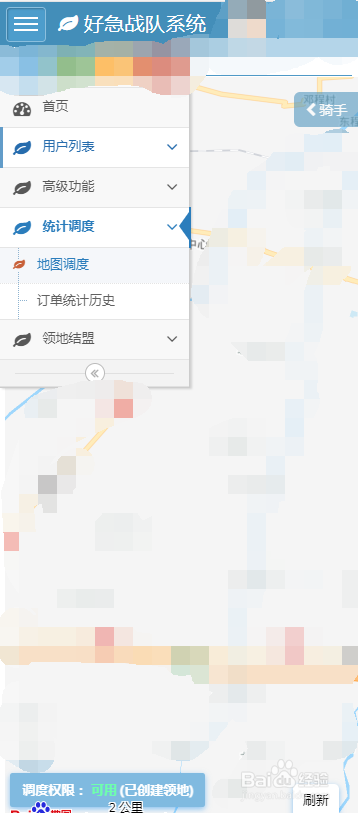 在本地创办跑腿公司，怎么选择跑腿系统？