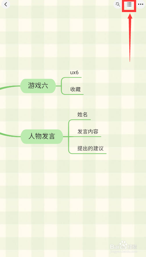 GitMind节点怎么降级