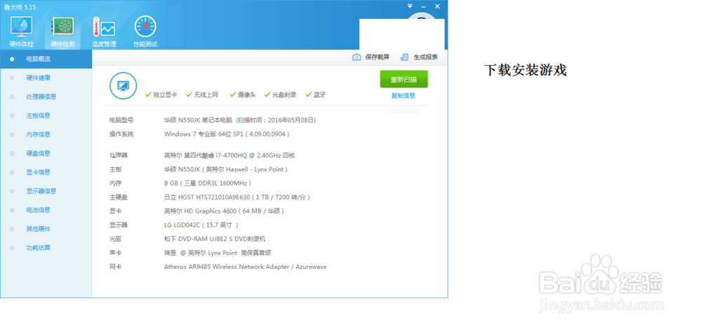 怎么看自己电脑能不能玩吃鸡游戏