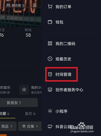 抖音内容偏好怎么恢复默认?