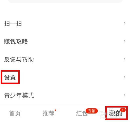 火山极速版的推荐视频通知想关闭怎么做？