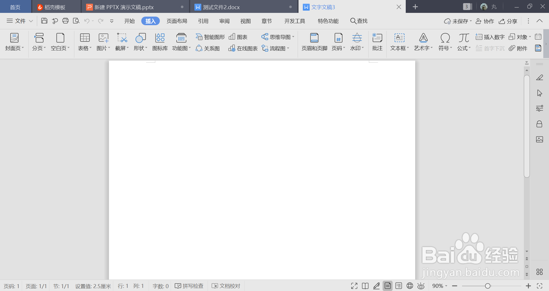 word如何剔除试卷中选择题的答案
