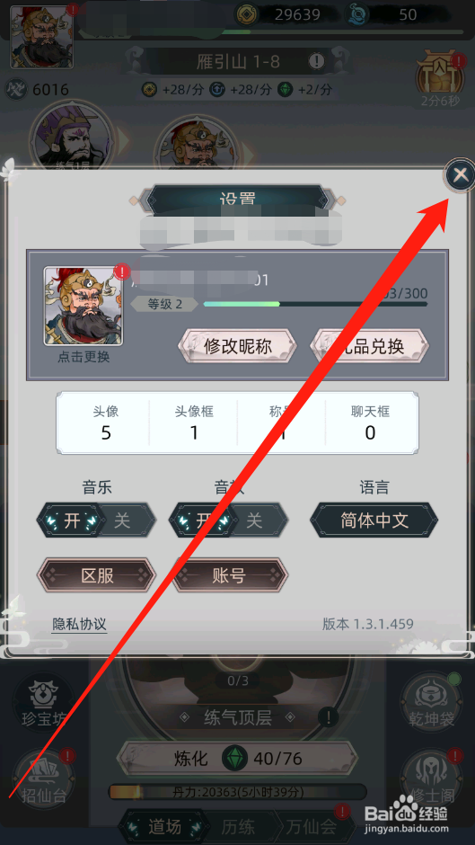 决战之地如何设置声音