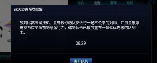 英雄联盟裁决之镰怎么解除