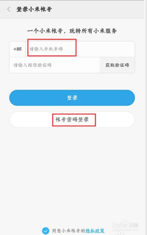 小爱同学怎么连接wifi