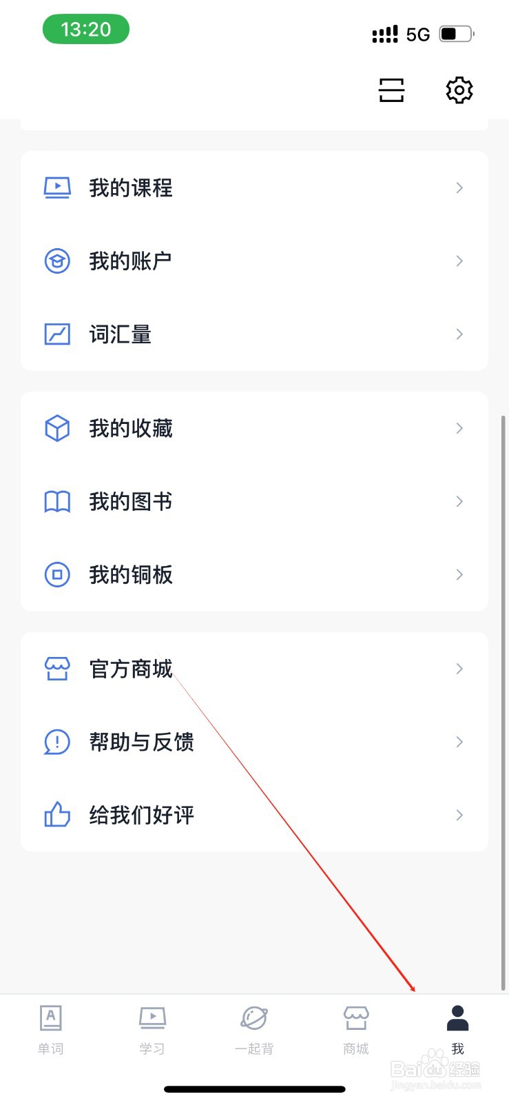 百词斩单词选图添加释义在哪里打开？