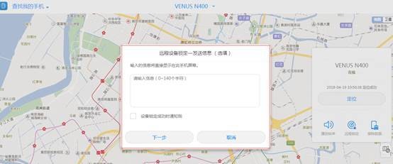 华为账号登录手机找回