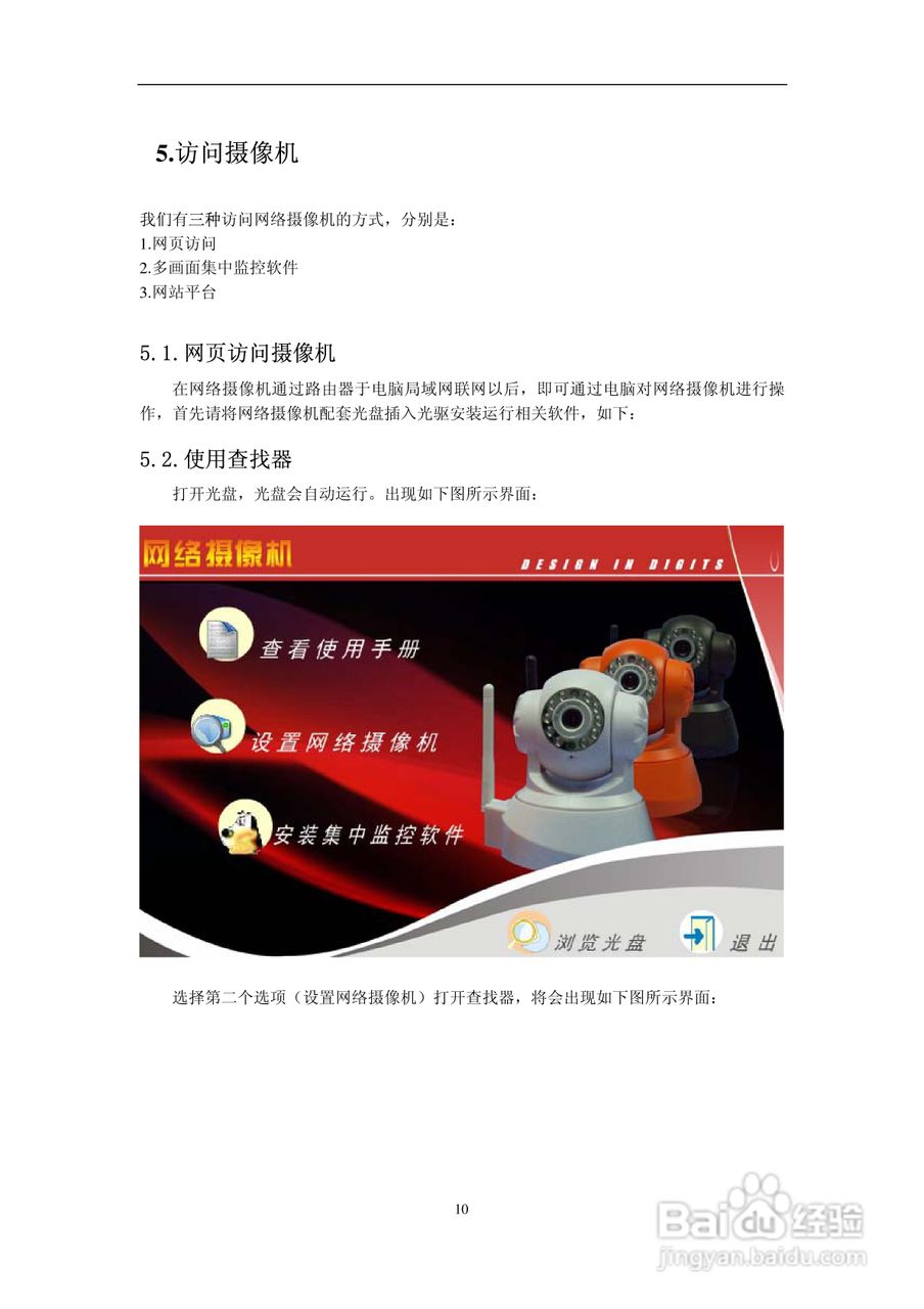 H3系列网络摄像机使用说明书:[2]