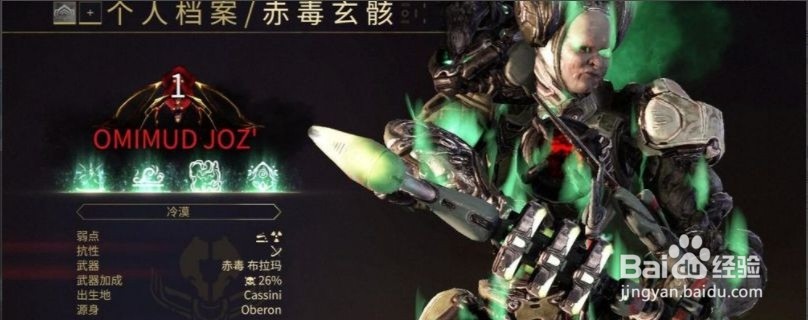 星际战甲安魂遗物怎么刷