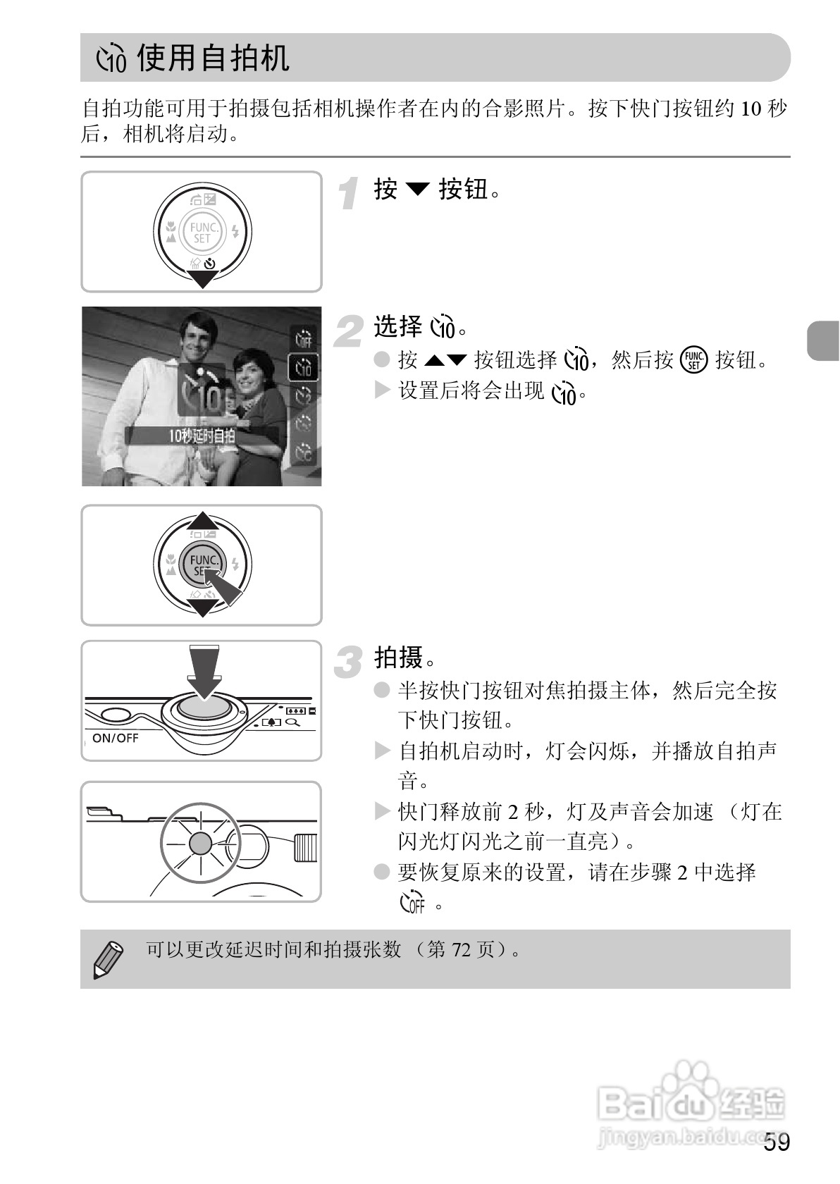 佳能IXUS9515数码相机使用说明书:[6]
