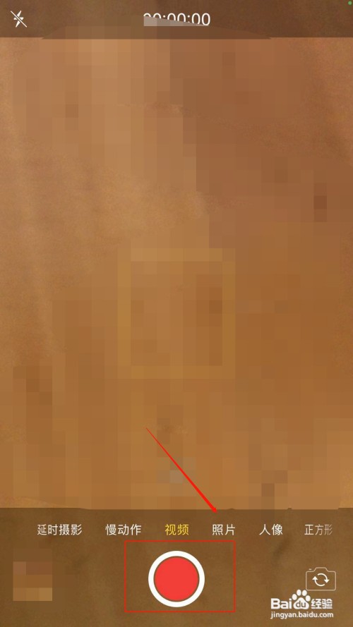 苹果手机如何才能录制视频