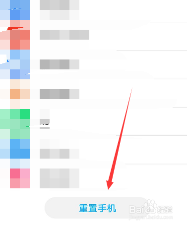 华为手机怎么恢复出厂设置