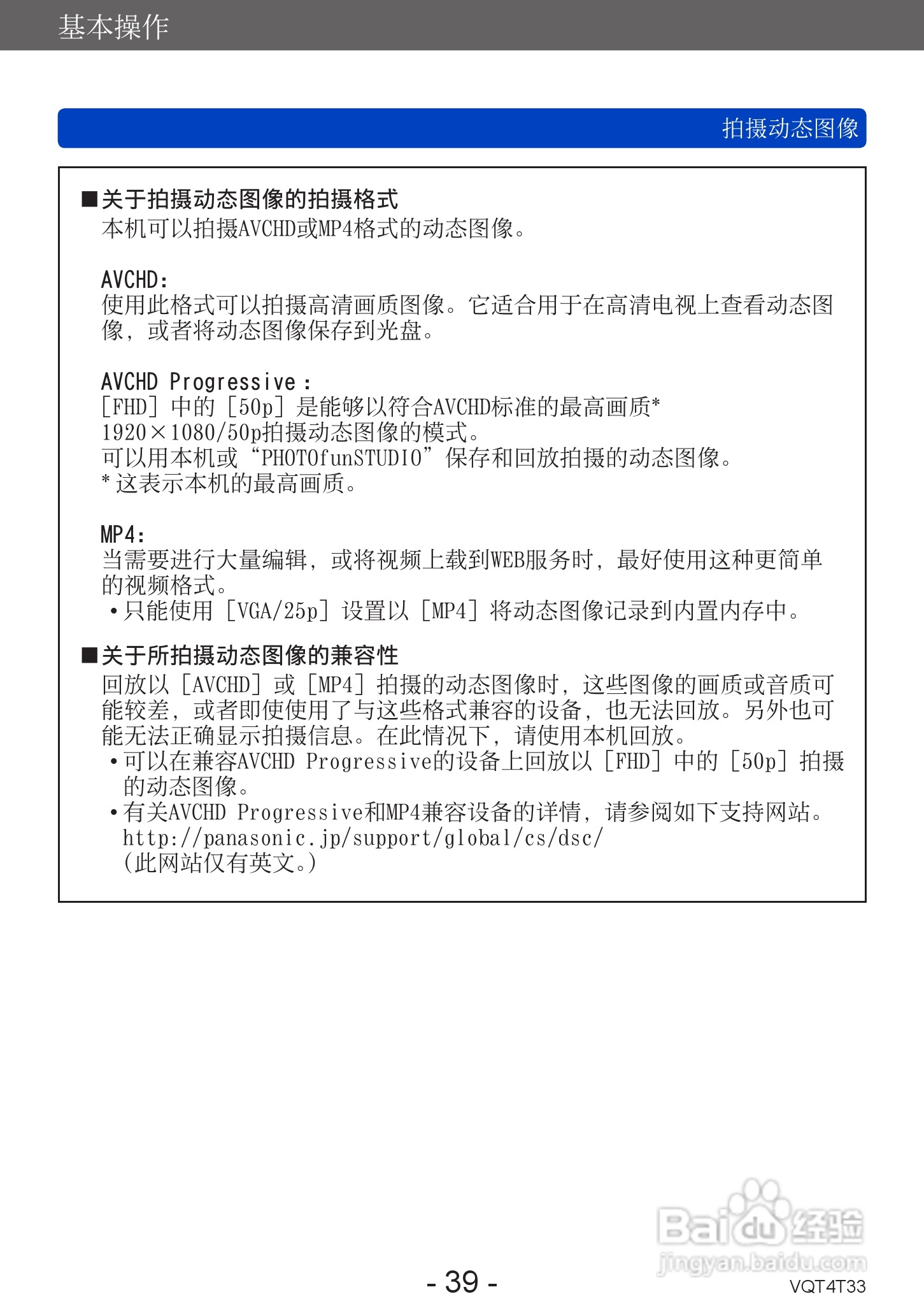 松下DMC-ZS30数码相机使用说明书:[4]